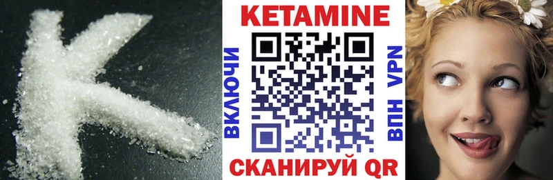 Кетамин ketamine  кракен как войти  Ясный 