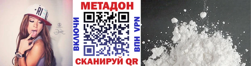 МЕТАДОН белоснежный Ясный