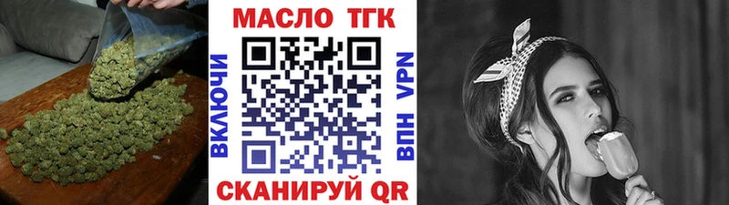 ТГК гашишное масло купить сайты Ясный